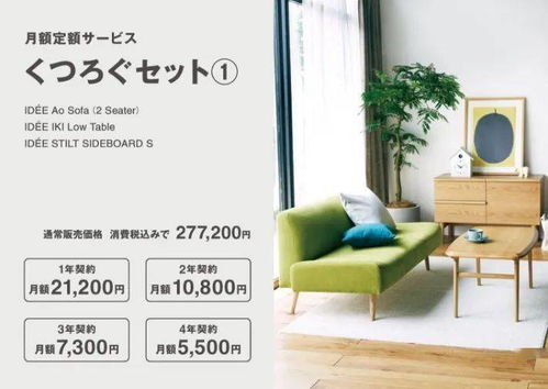 一招改造拥挤的迷你公寓 日本MUJI推出家具租赁服务，搬家也能卸下负担